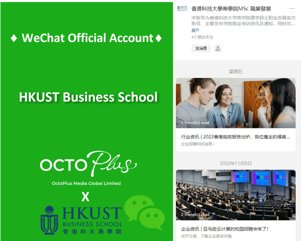 WeChat Official Account Management - HKUST MBA Business School; HKUST MBA; Hong Kong University of Science and Technology Business School