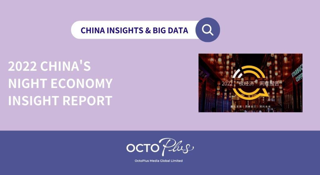 2022 China’s Night Economy Insight Report