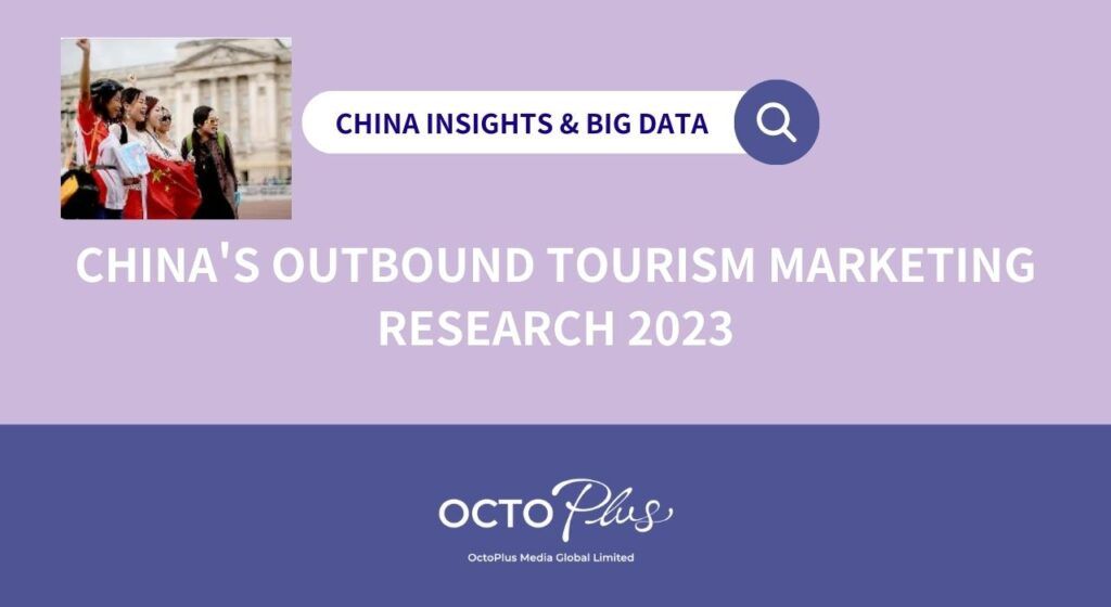 China’s Outbound Tourism Marketing Research 2023