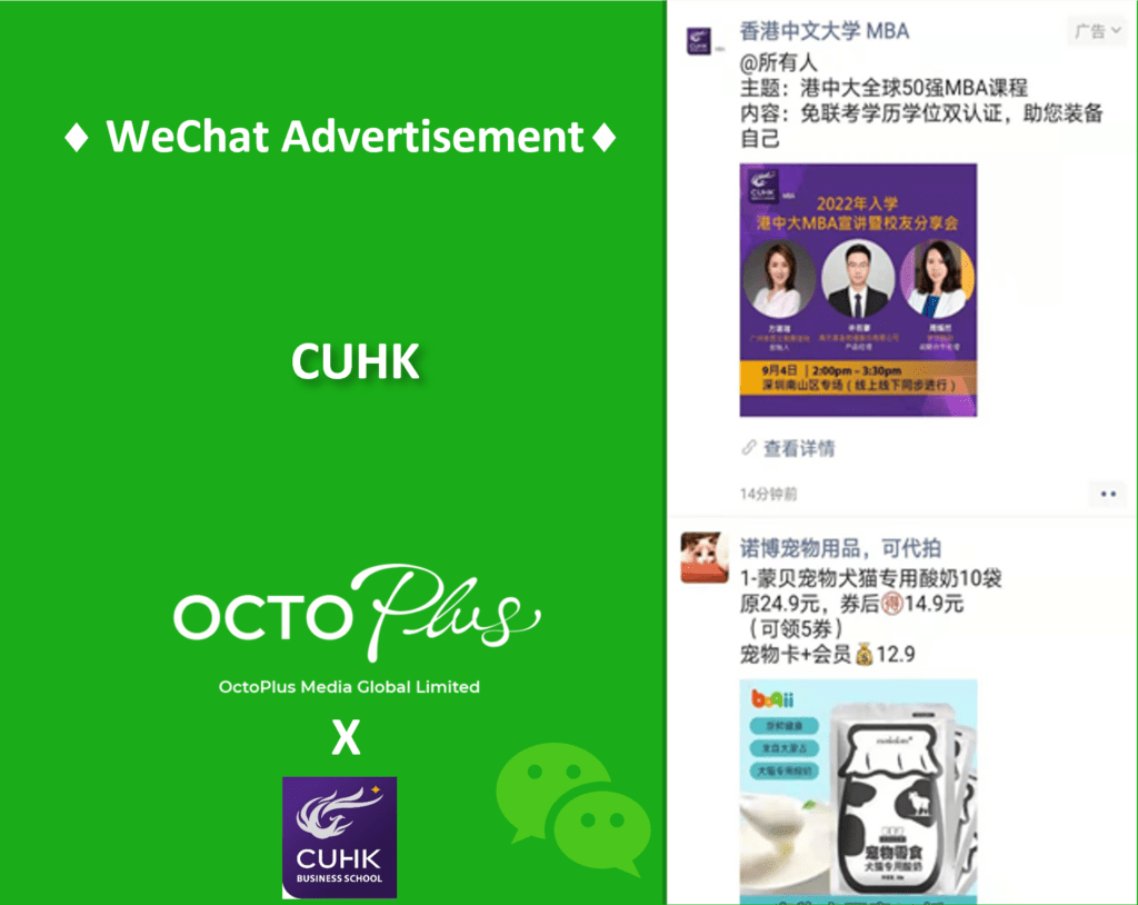 WeChat Ads - CUHK