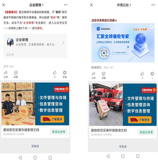 WeChat Ads - Crown records management 1