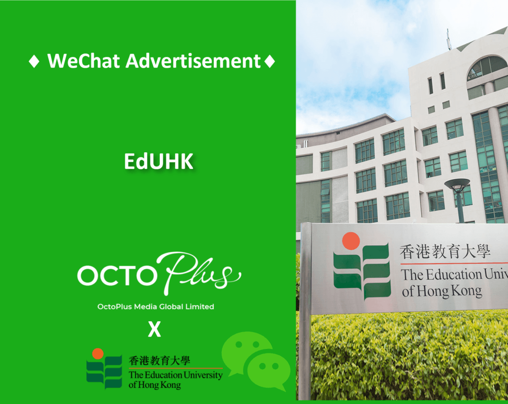 WeChat Ads - EdUHK