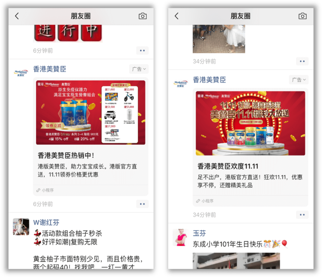 WeChat Ads - Mead Johnson