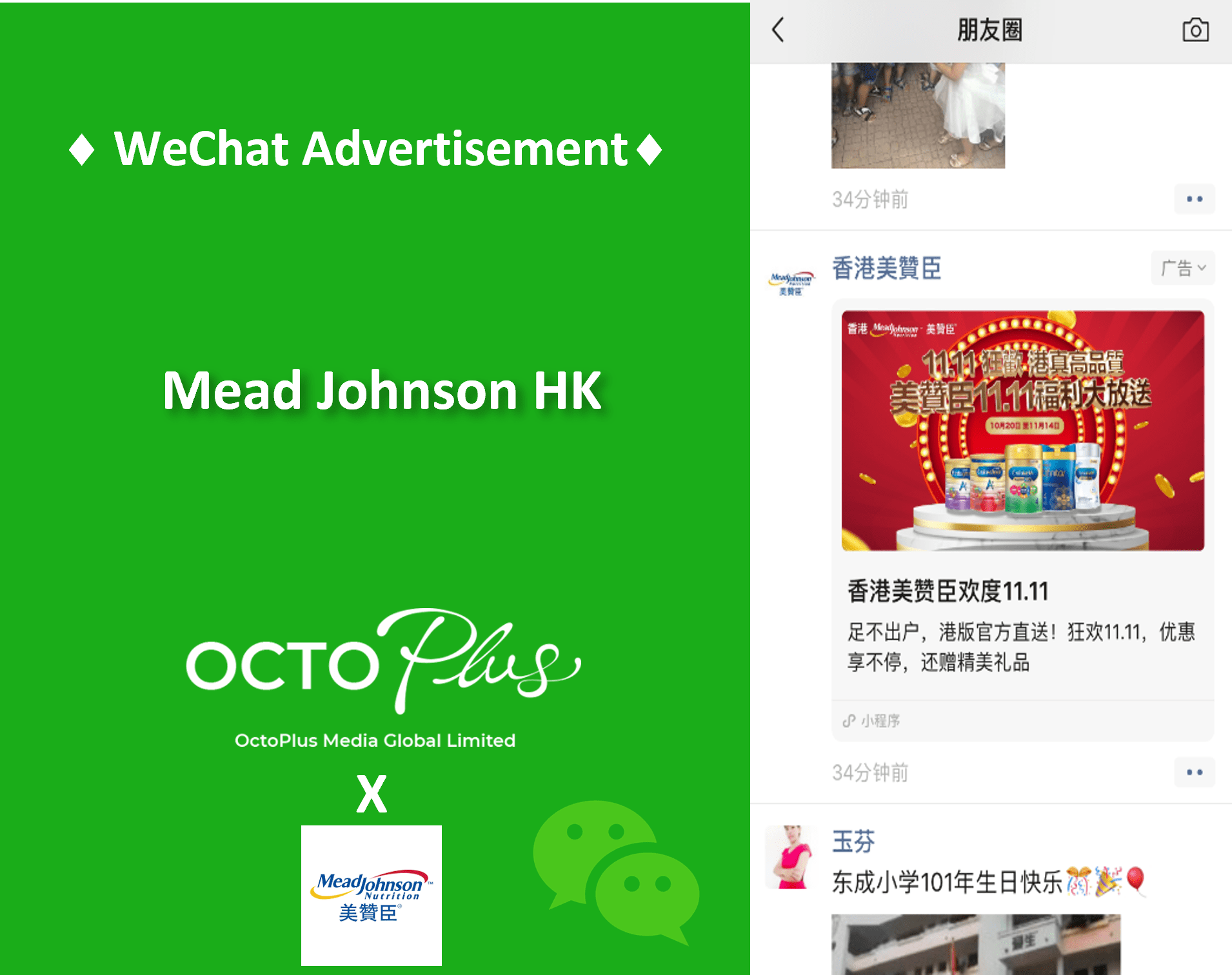 WeChat Ads - Mead Johnson