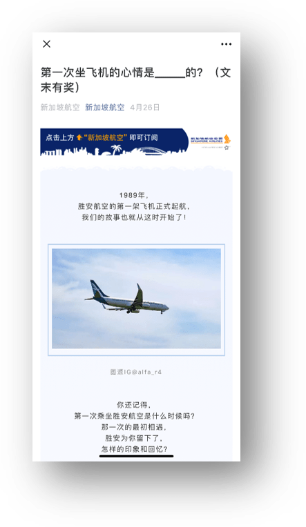 WeChat Official Account Management - Singapore Airlines