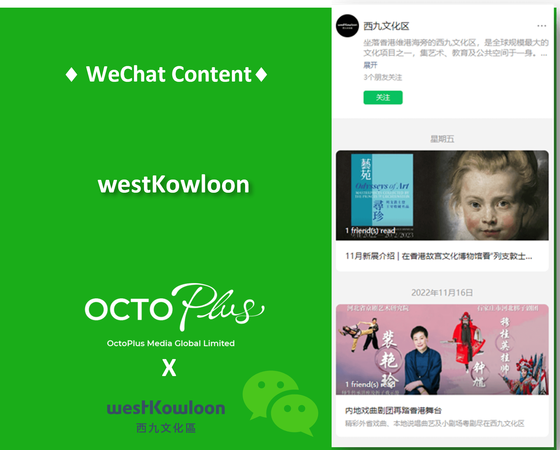 WeChat Official Account Management - west Kowloon