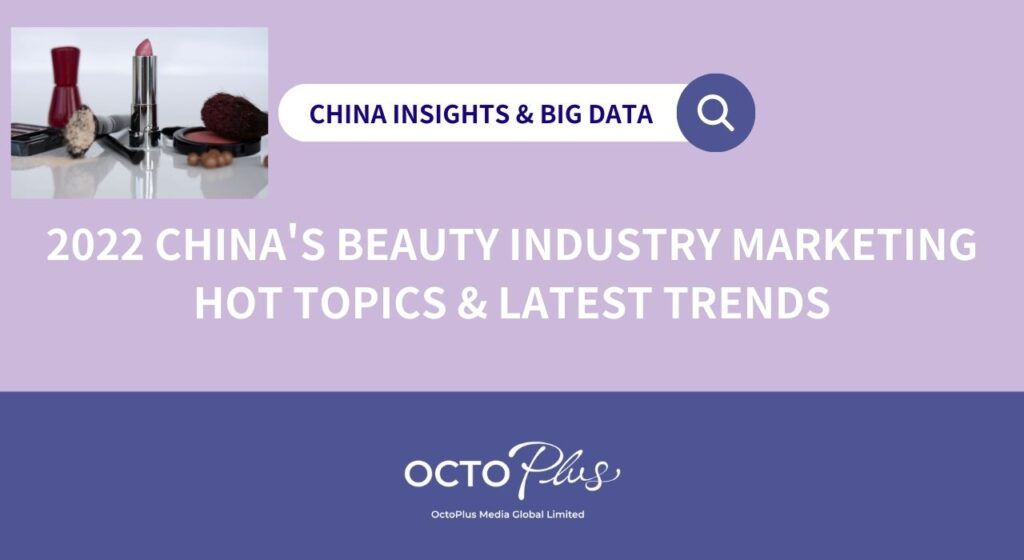 2022 China's beauty industry marketing