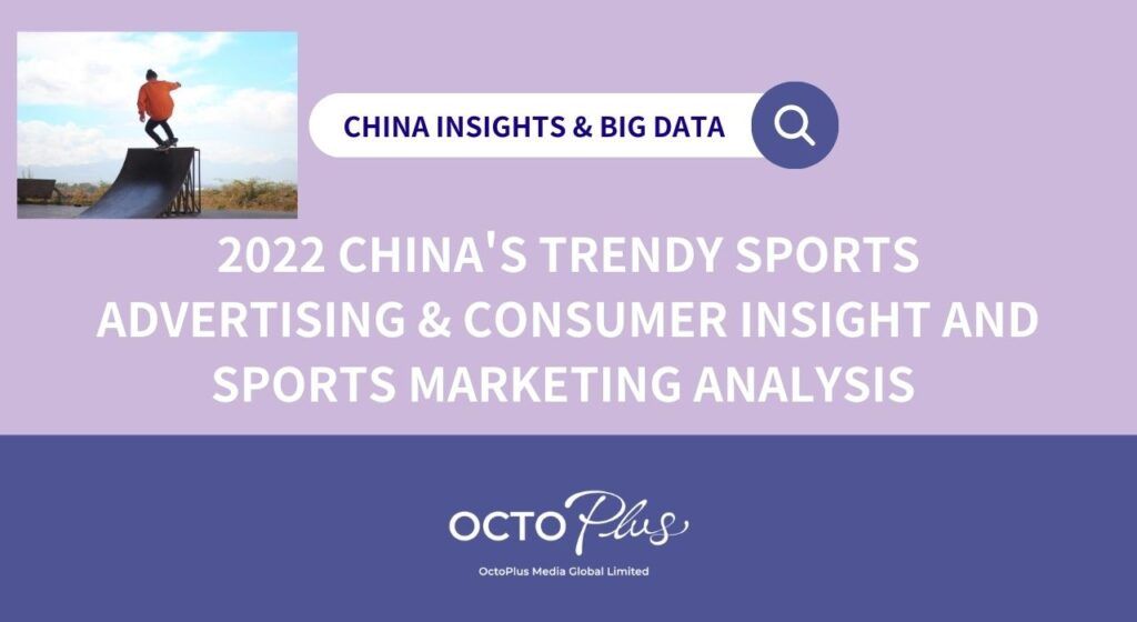 China Trendy Sports' Marketing