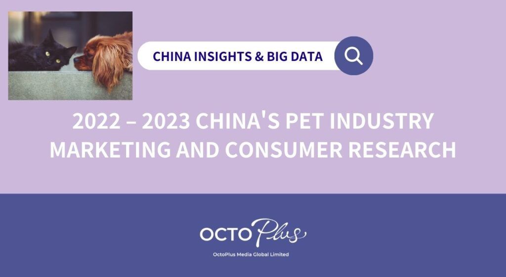 China Pet Industry