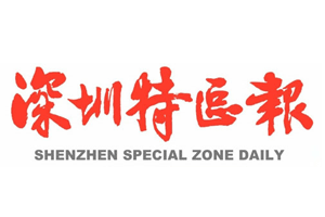 China PR Shenzhen Special Zone Daily