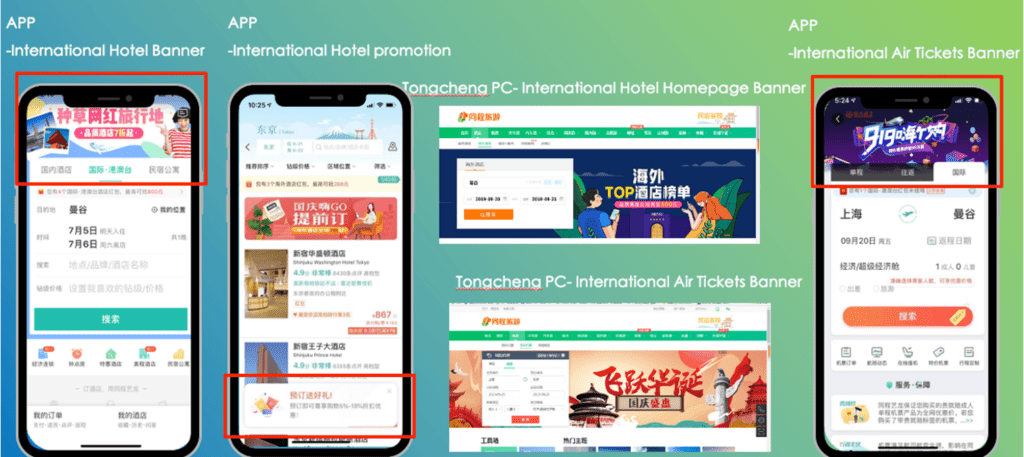 Tongcheng Travel – China’s leading travel service OTA APP Advertising to Chinese Travellers