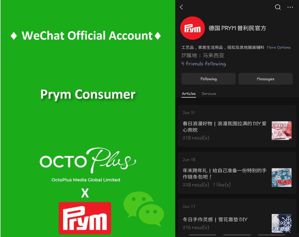 WeChat Official Account Management - Prym Consumer