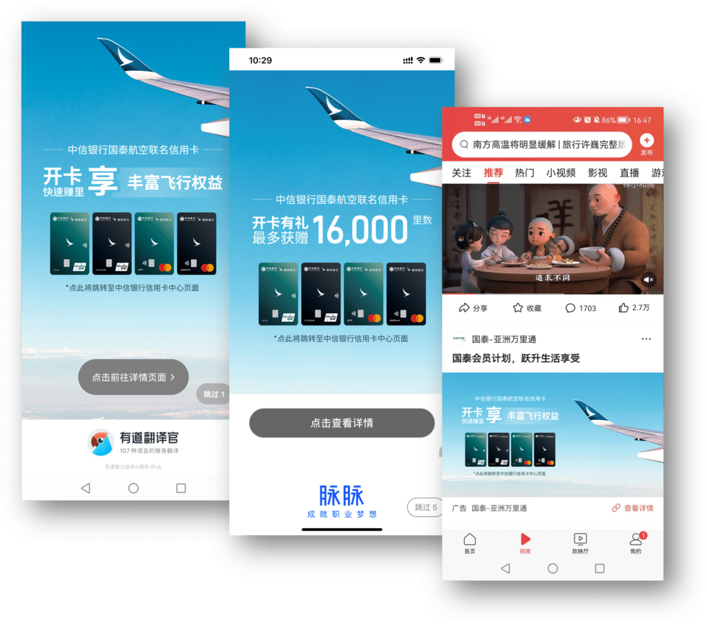 China CITIC Bank x Cathay Pacific – AsiaMiles