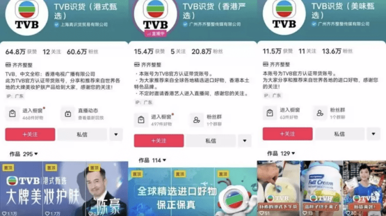TVB Live streaming e-commerce