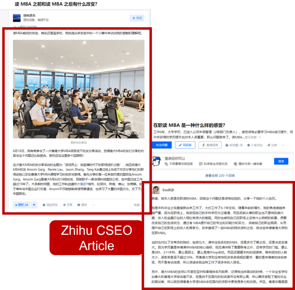 Zhihu CSEO - Higher Education