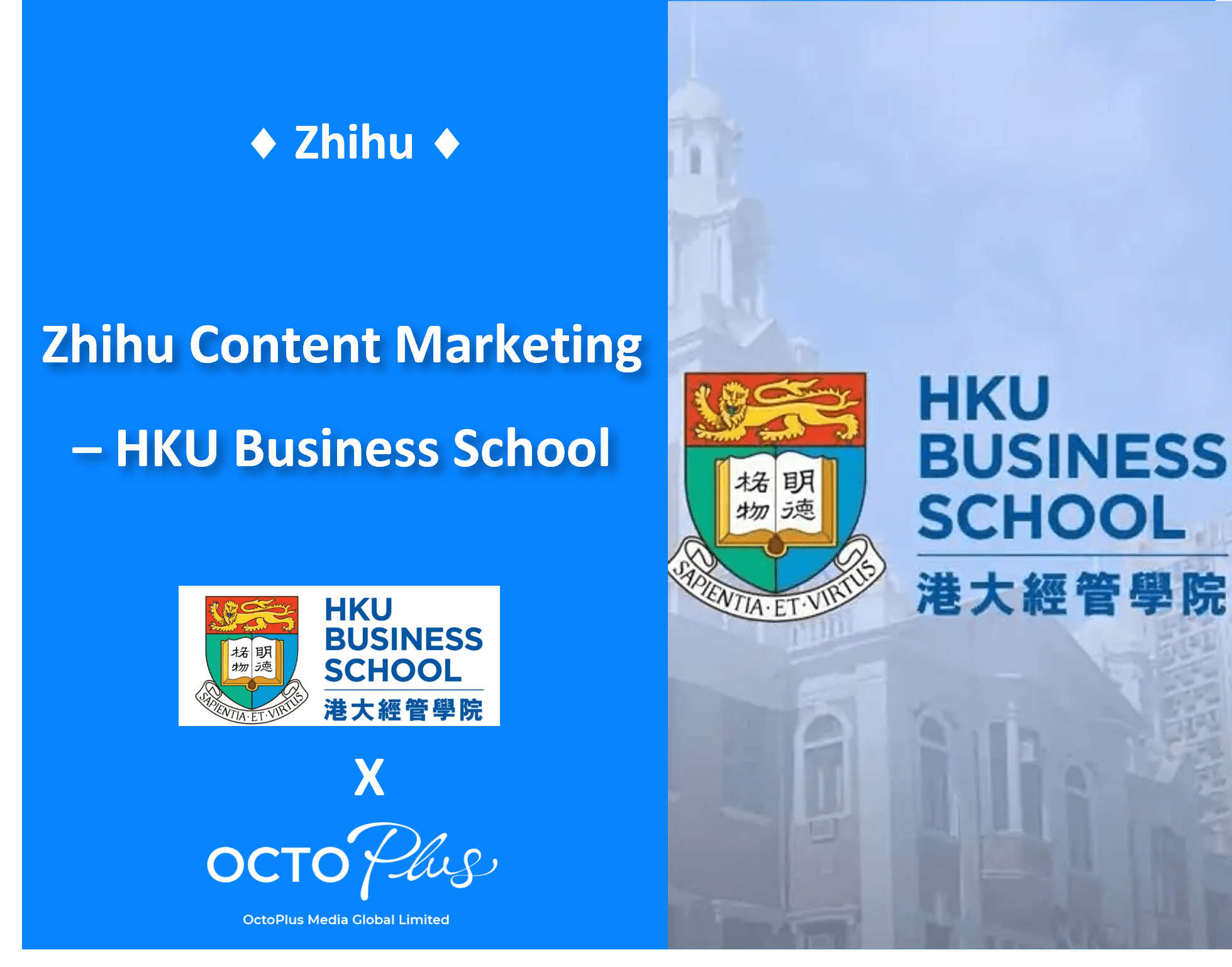 Zhihu - HKU Business School
