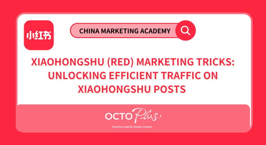 Xiaohongshu (RED) Marketing Tricks: Unlocking Efficient Traffic on Xiaohongshu Posts (Part 5)