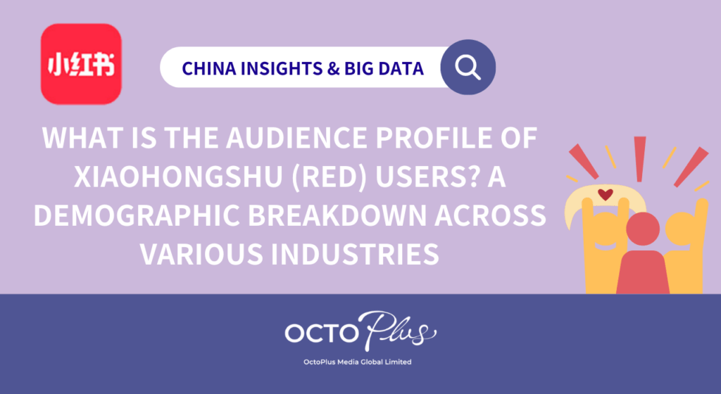 What is the Audience Profile of Xiaohongshu (RED) Users? A Demographic Breakdown Across Various Industries.