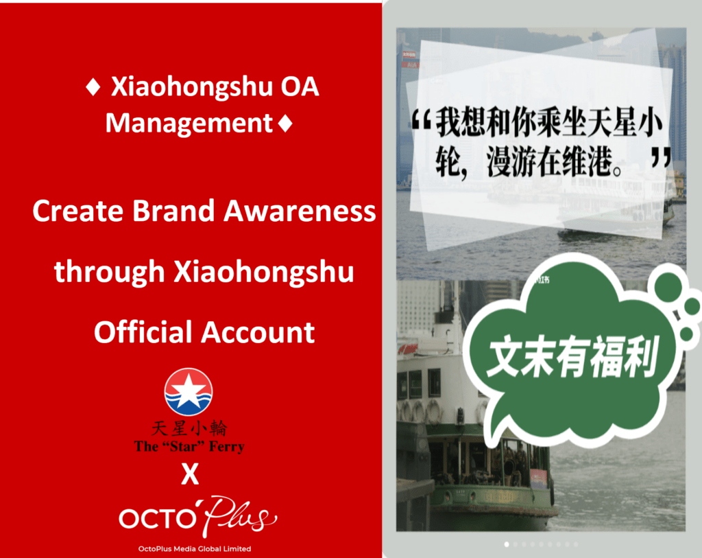 Xiaohongshu OA Management - Star Ferry