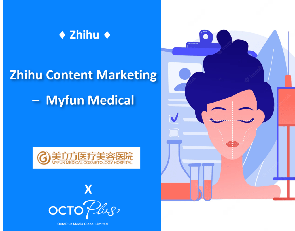 Zhihu - Myfun Medical