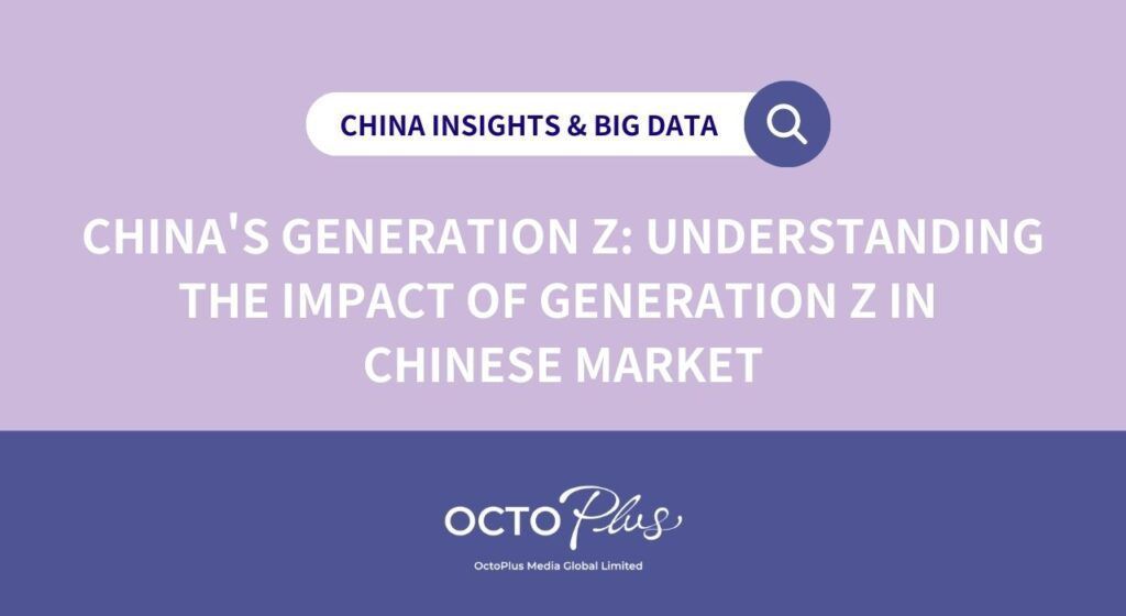 China's Generation Z: Understanding the Impact of Generation Z in Chinese Market​