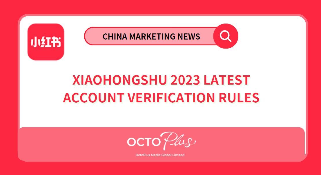 Xiaohongshu 2023 Latest Account Verification Rules