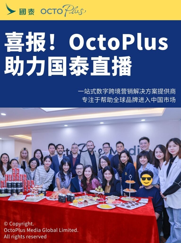 OctoPlus Media - Cathay Pacific Livestreaming
