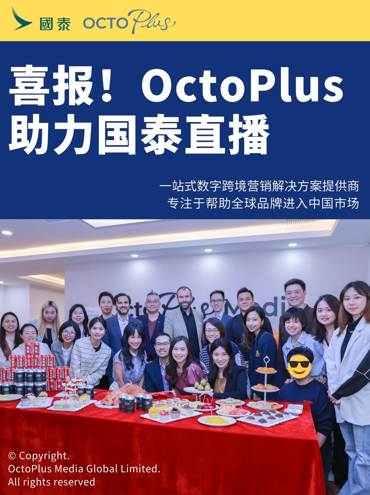 OctoPlus Media - Cathay Pacific Livestreaming