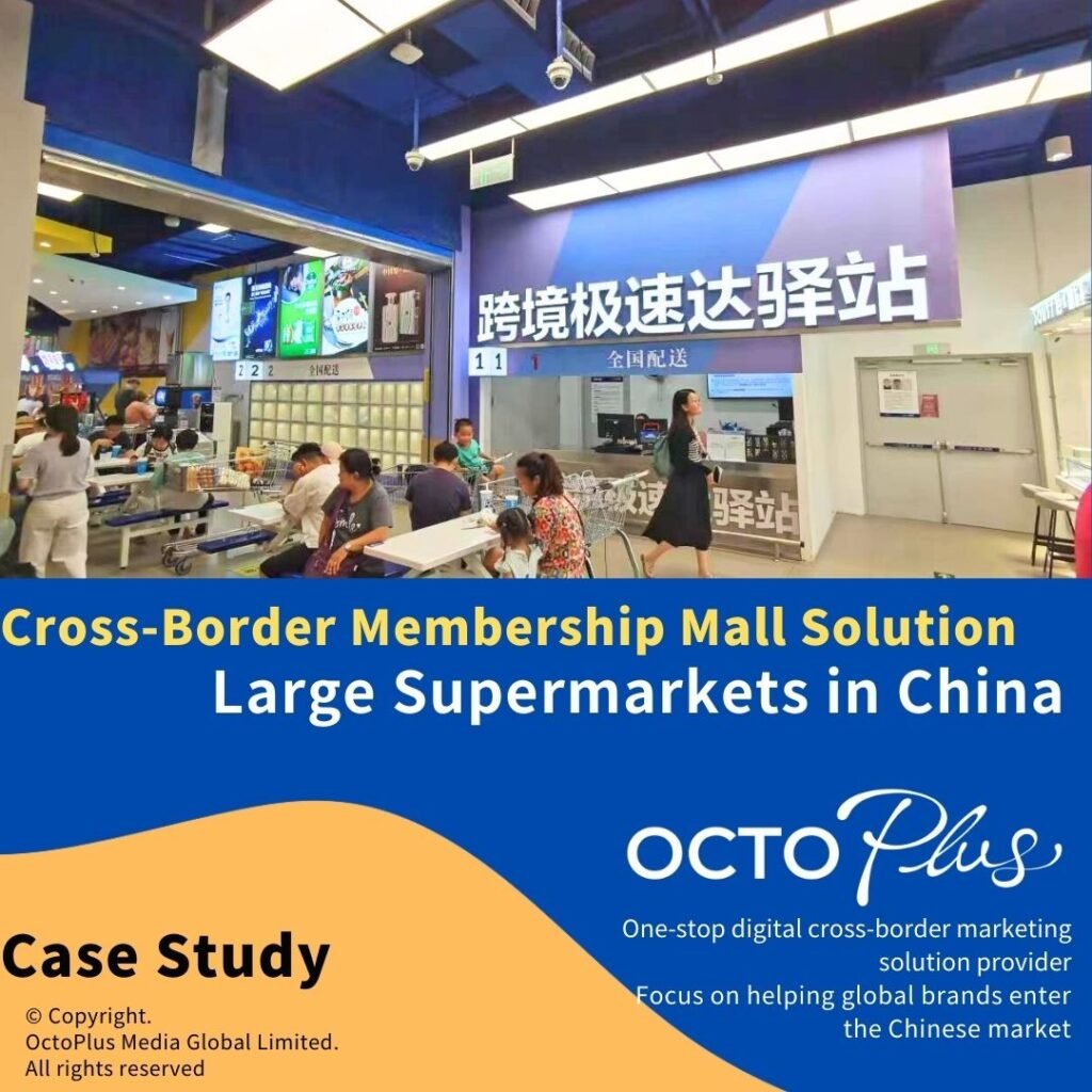 OctoPlus: Transforming Cross-Border Shopping with Innovative Membership Mall Solutions in China