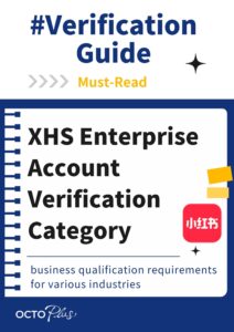 Xiaohongshu Account Certification