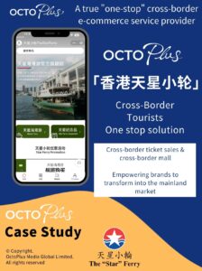 Cross border e-commerce case study