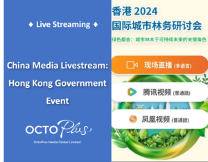 Hong Kong 2024 International Urban Forestry Conference Case Study