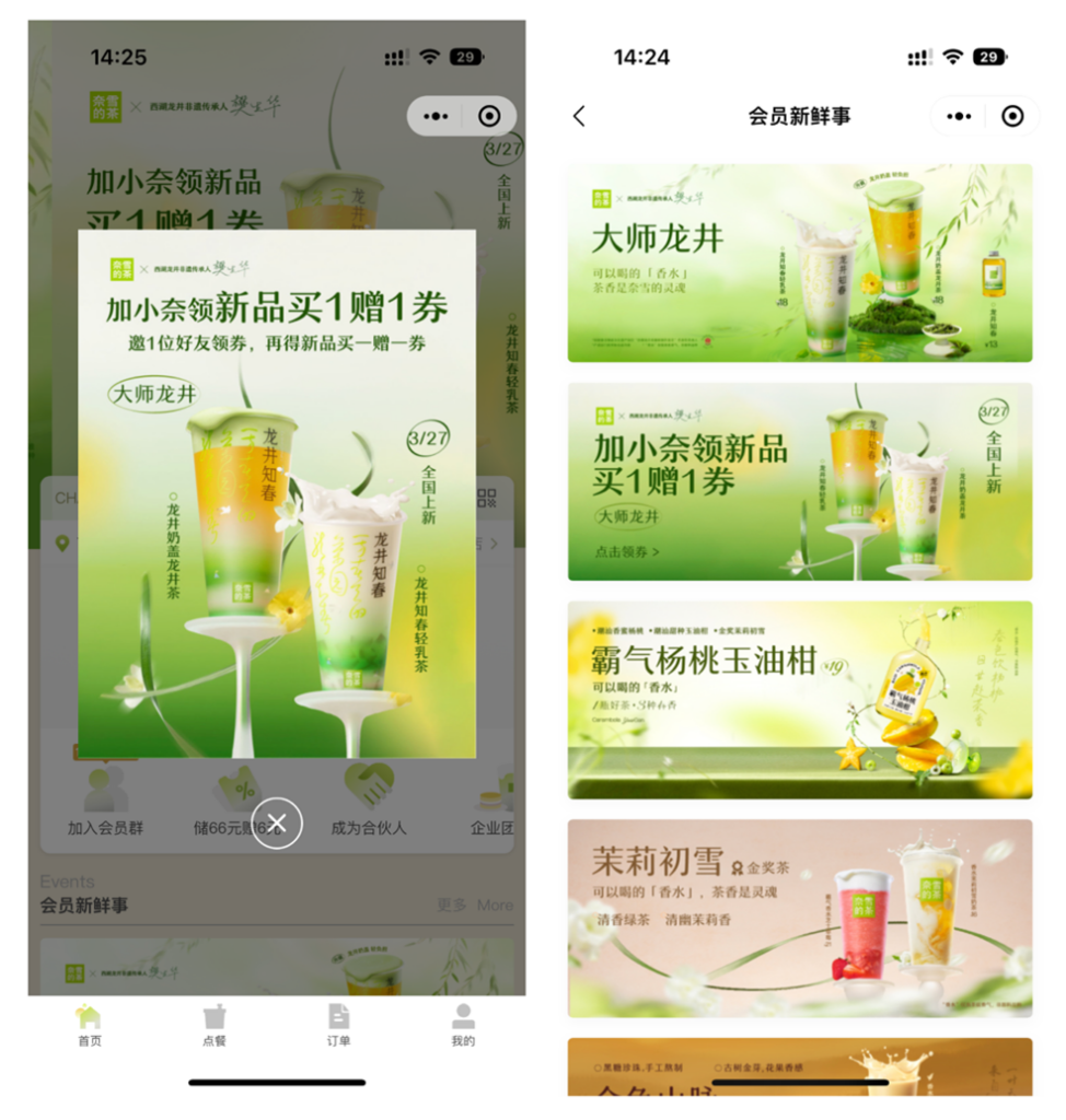 How Big Brands Like Walmart, Naixue and Starbucks success with WeChat Mini programs and CRM marketing