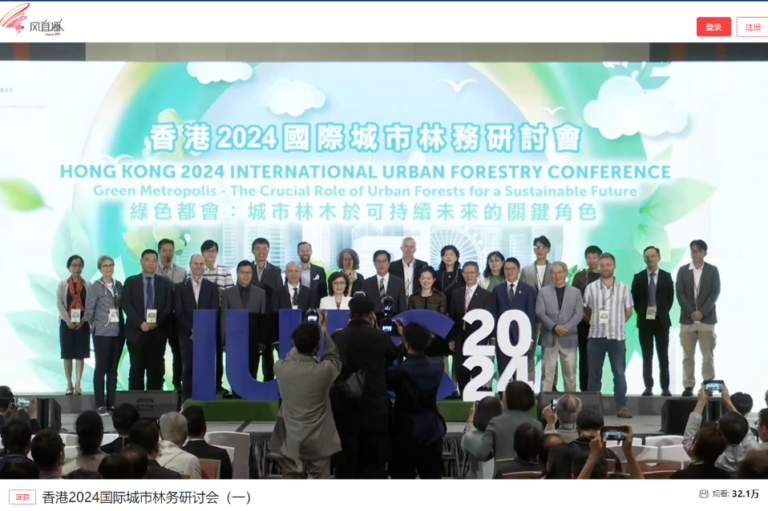 OctoPlus Live Streaming Case Study - Hong Kong 2024 International Urban Forestry Conference 2