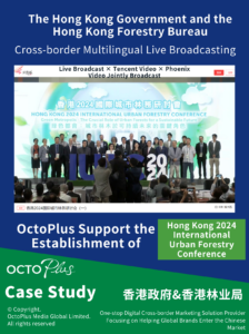 OctoPlus Live Streaming Case Study - Hong Kong 2024 International Urban Forestry Conference