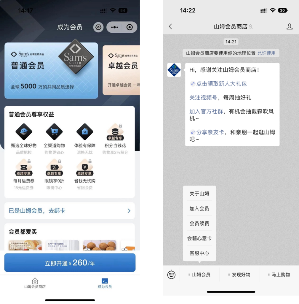 [ How Big Brands Like Walmart, Naixue and Starbucks success with WeChat Mini programs and CRM marketing