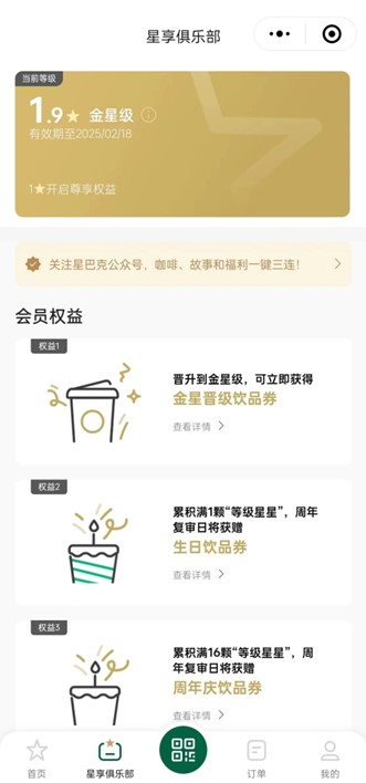 How Big Brands Like Walmart, Naixue and Starbucks success with WeChat Mini programs and CRM marketing