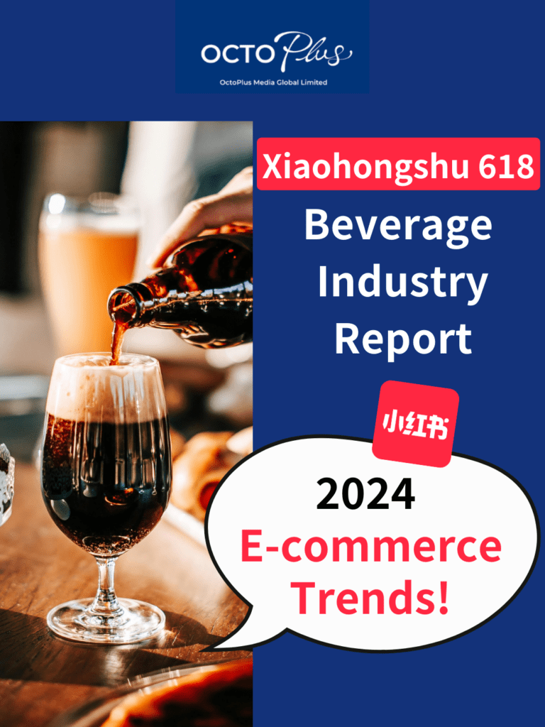 xiaohongshu, ecommerce, beverage industry