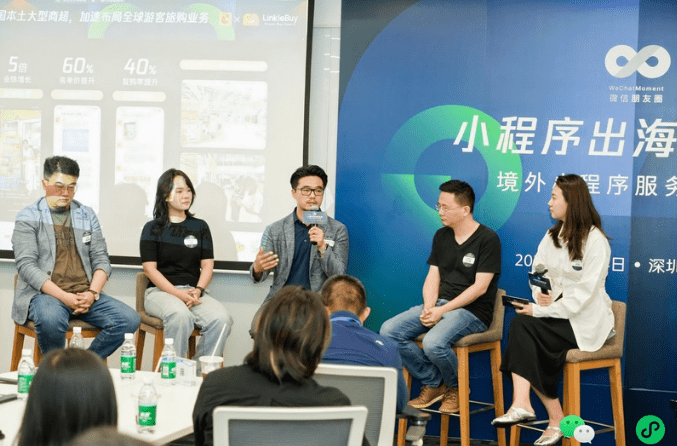 WeChat Overseas Mini Program, closed door meeting