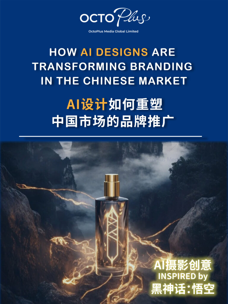 ai-designs-transform-branding-in-the-chinese-market