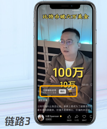 live streaming, WeChat Channels