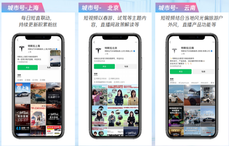 live streaming, WeChat Channels