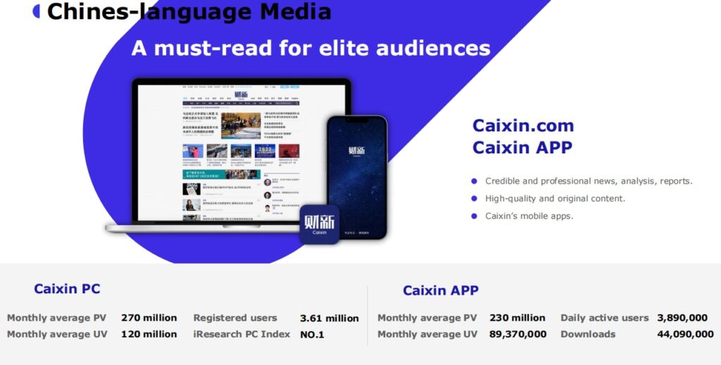 Caixin – The Most Preferred Media for Financial and Economic Brands