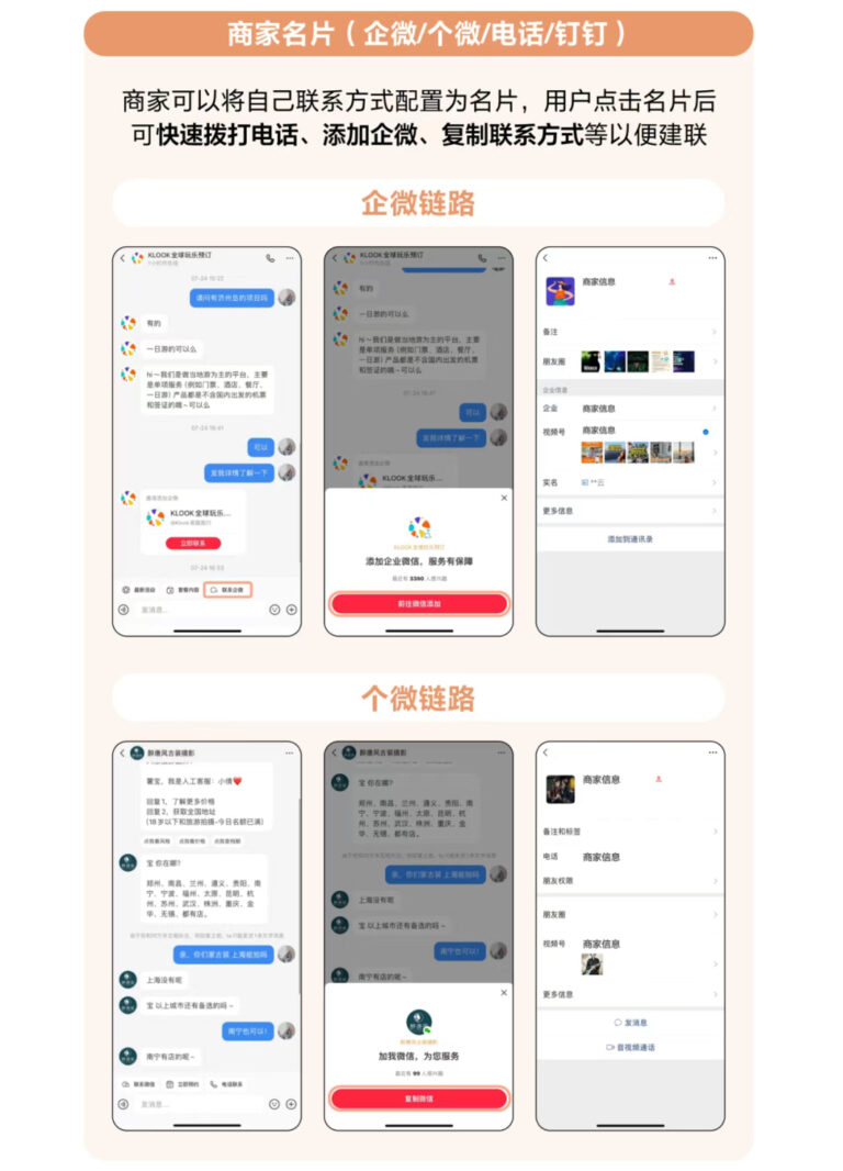 CRM, private messaging, lead generation, Turn Messages into Sales