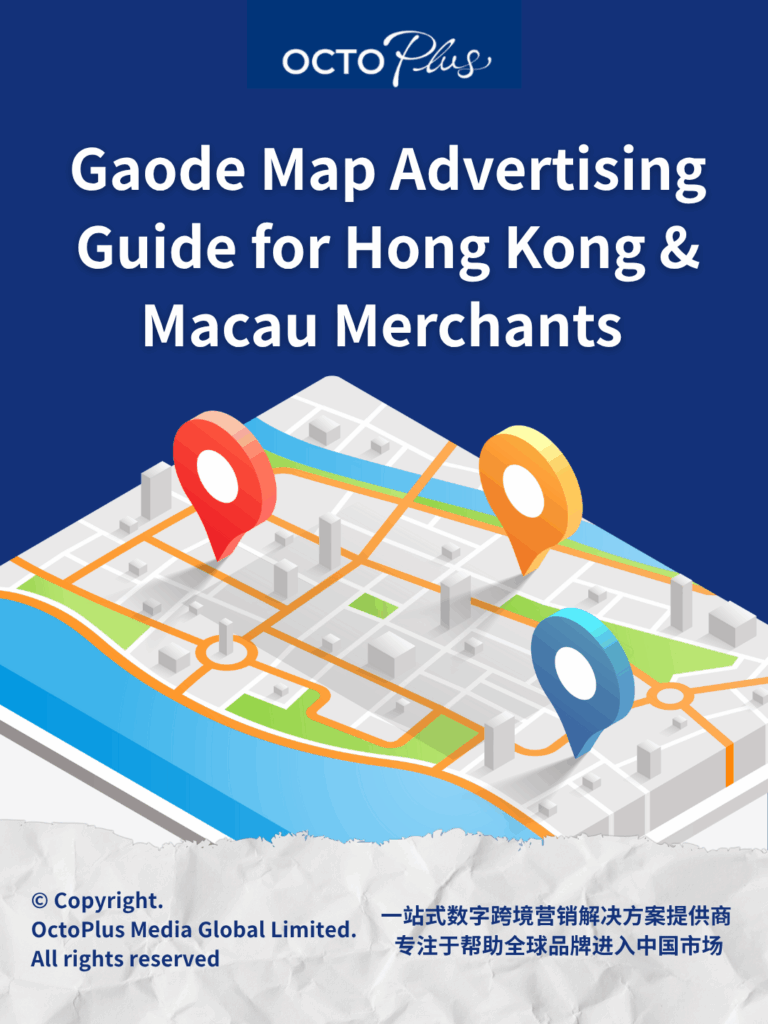 Gaode Map, advertising guide, map exposure