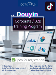 Douyin Corporate Training Program Open for Registration