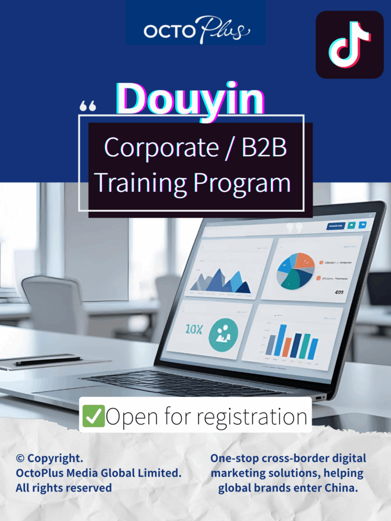Douyin Corporate Training Program Open for Registration