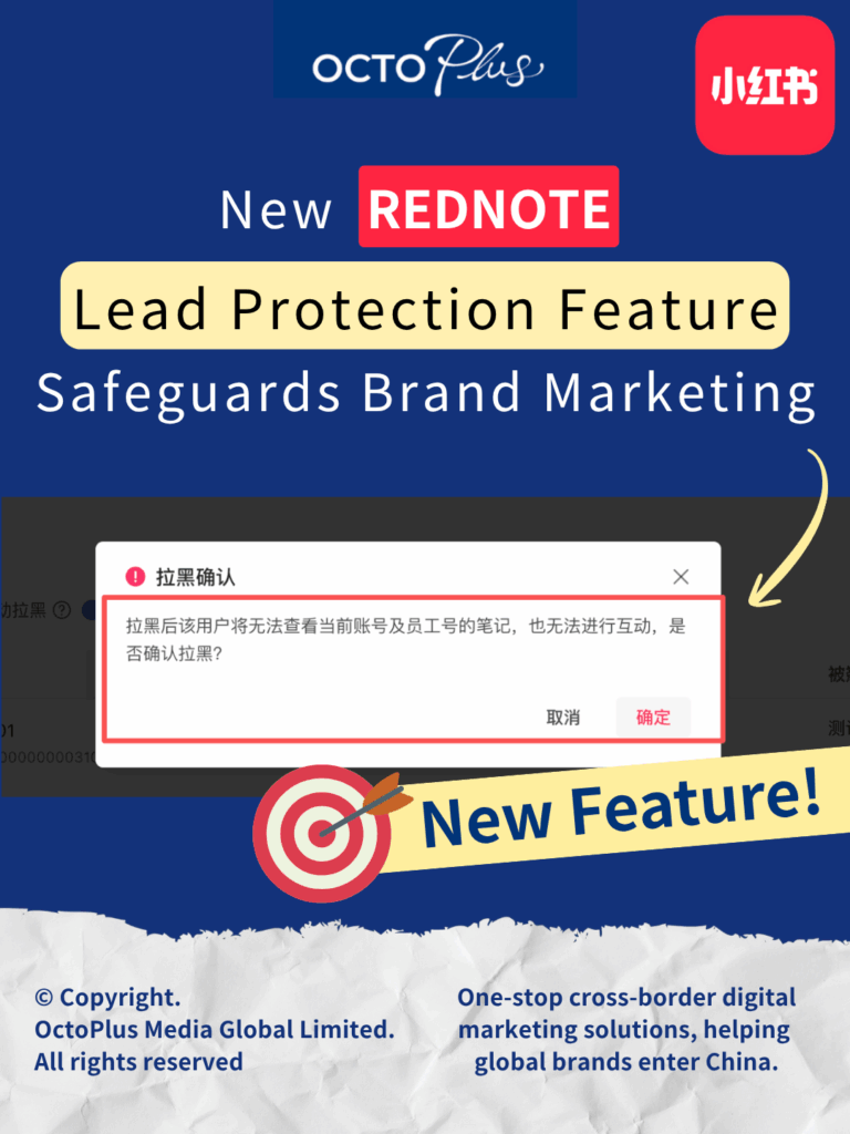 New RedNote Lead Protection Feature Safeguards Brand Marketing