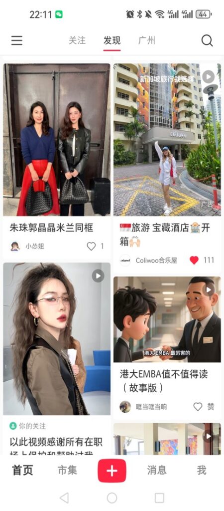 Xiaohongshu News Feed Ads