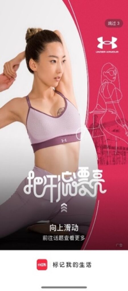 Xiaohongshu Open Screen Ads